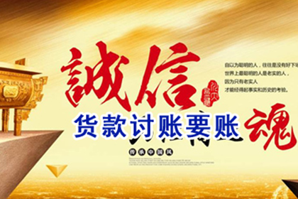 智慧取证，债务回收成功